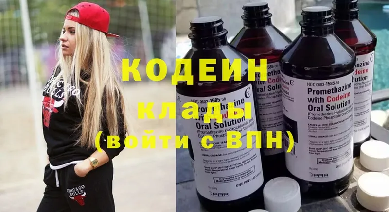 Кодеиновый сироп Lean Purple Drank  Дубовка 