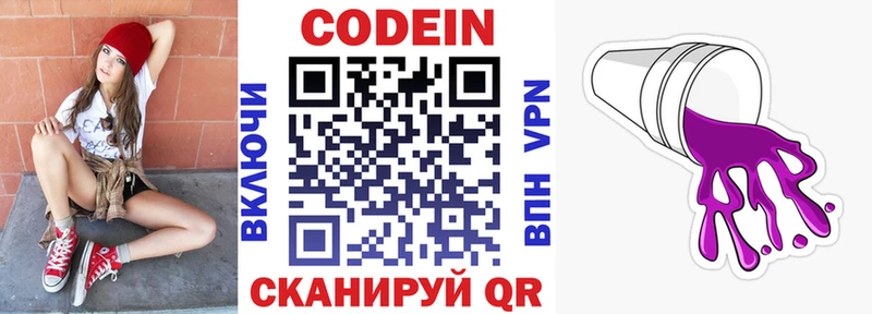 Codein Purple Drank  KRAKEN ССЫЛКА  Дубовка  наркота 