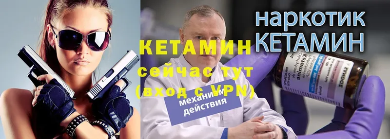 КЕТАМИН VHQ  закладка  Дубовка 