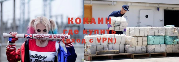 кокаин VHQ Михайловка