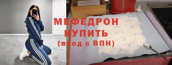 мефедрон мука Михайловск
