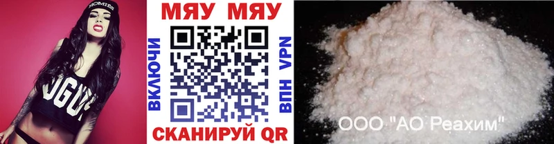 МЯУ-МЯУ VHQ  купить  цена  Дубовка 